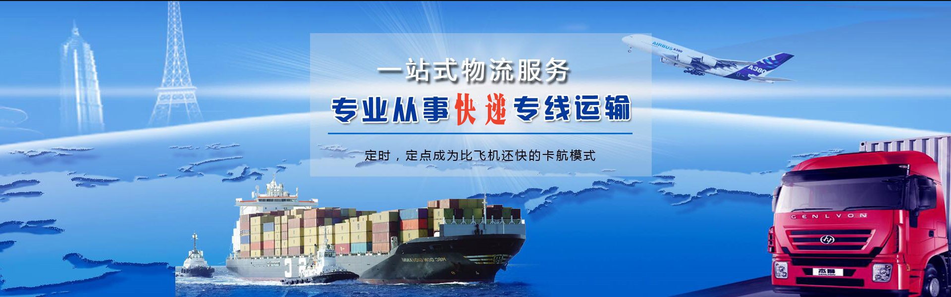 滦南到克罗地亚物流公司-滦南至克罗地亚物流专线-滦南空运到克罗地亚-优时通物流有限公司