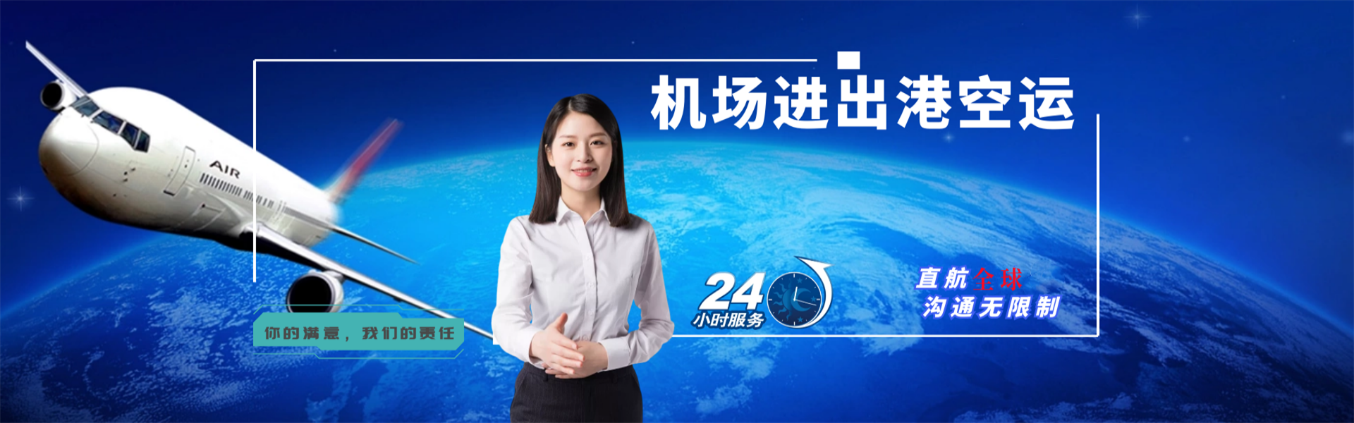 滦南到克罗地亚物流公司-滦南至克罗地亚物流专线-滦南空运到克罗地亚-优时通物流有限公司