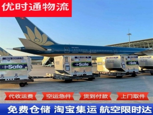 滦南到克罗地亚空运加急专线